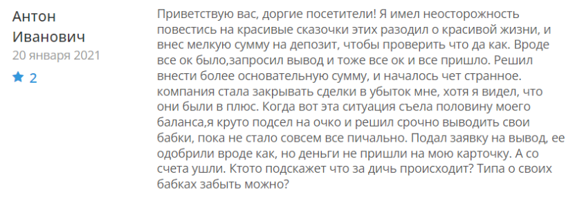 MN Broker 1 скрин