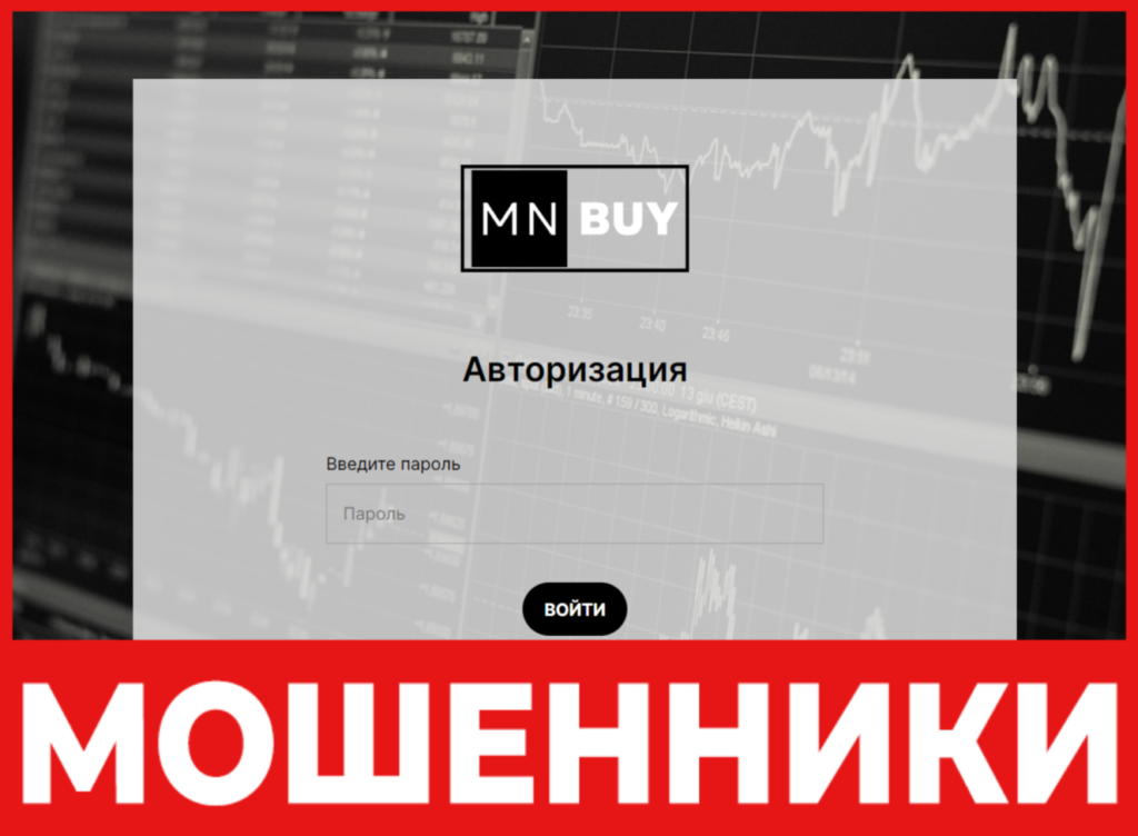 MN Broker лицевая сторона скрин