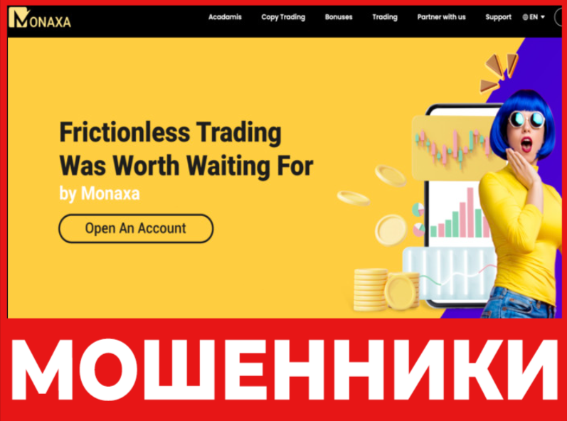 Monaxa лицевая сторона скрин