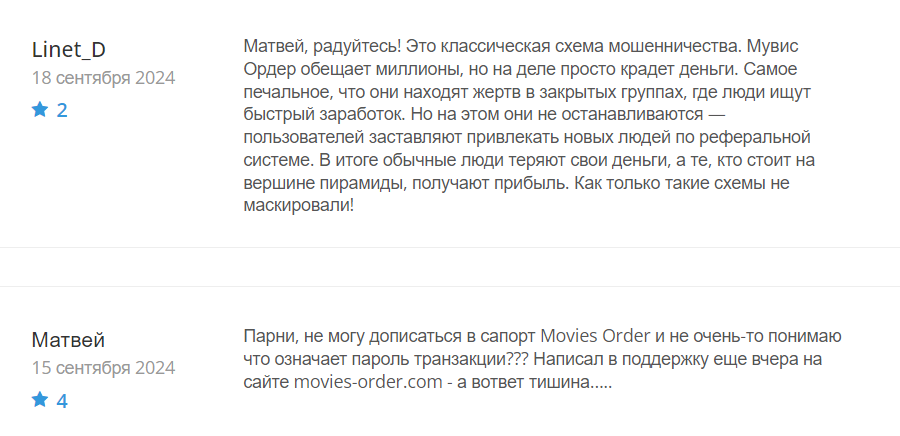 Movies Order_1 скрин
