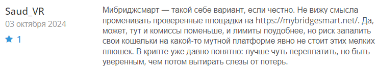 Mybridgesmart 1 скрин