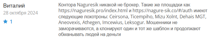 Naguresik 1 скрин