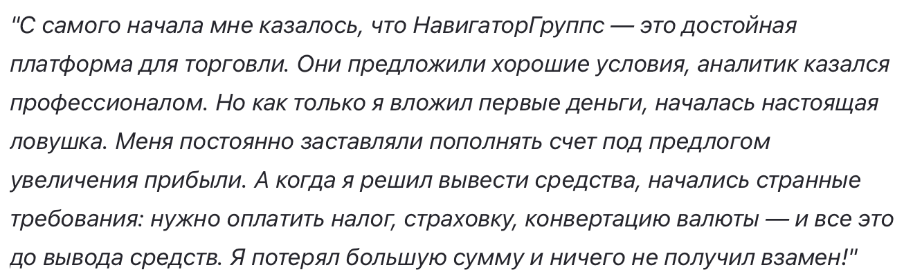 Navigator Groups 1 скрин