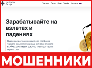 Navigator Groups лицевая сторона скрин