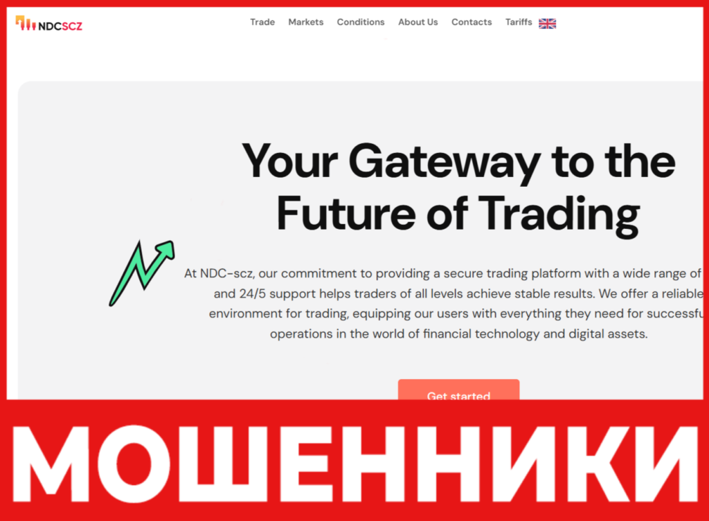 NDC scz лицевая сторона скрин