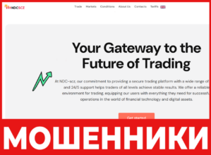 NDC scz лицевая сторона скрин