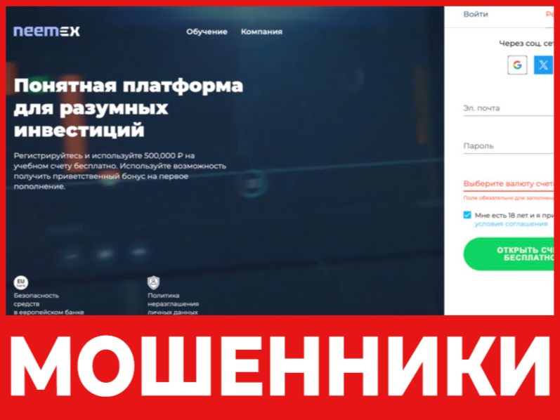 Neemex лицевая сторона скрин