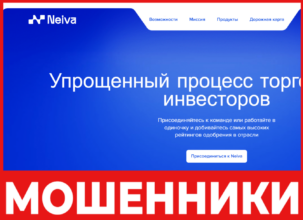Neiva Ecosystem лицевая сторона скрин