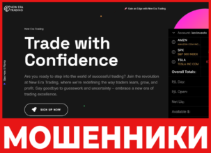 New Era Trading лицевая сторона скрин