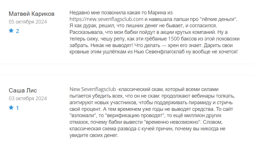 New Sevenflagsclub_1 скрин