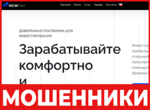 Ngwsmj лицевая сторона скрин