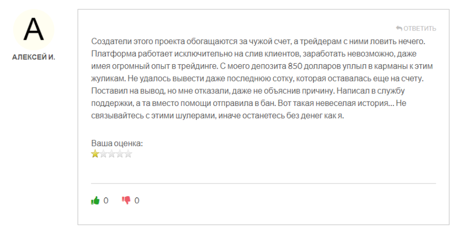 Northglen Investments Limited 1 скрин