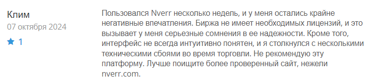 Nverr 1 скрин