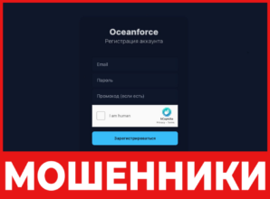 Oceanforce лицевая сторона скрин