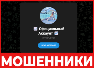 Официальный Аккаунт лицевая сторона скрин