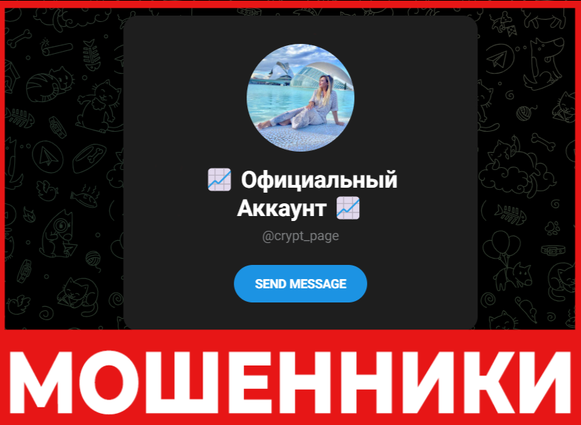 Официальный Аккаунт лицевая сторона скрин