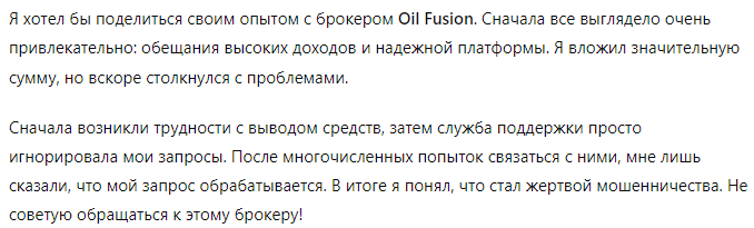 Oil Fusion 1 скрин