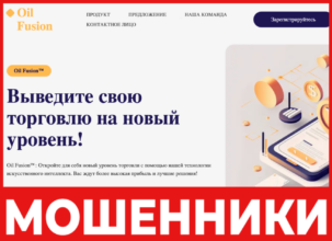 Oil Fusion лицевая сторона скрин