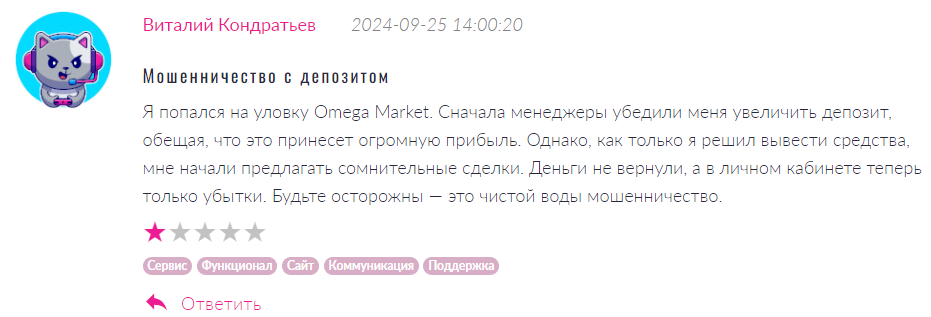 Omega Market 1 скрин