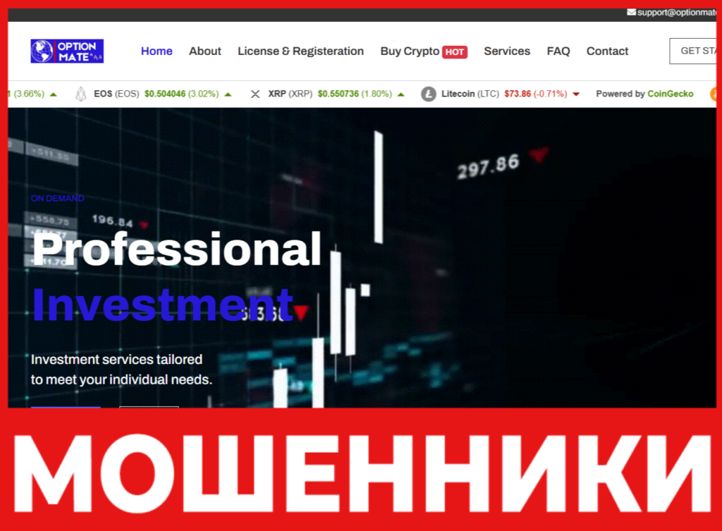 Optionmate Forex Trading лицевая сторона скрин