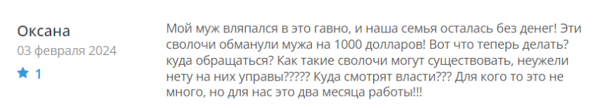 Ormex Pro 1 скрин