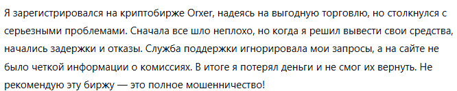 Orxer 1 скрин