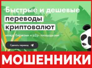 Pandee лицевая сторона скрин