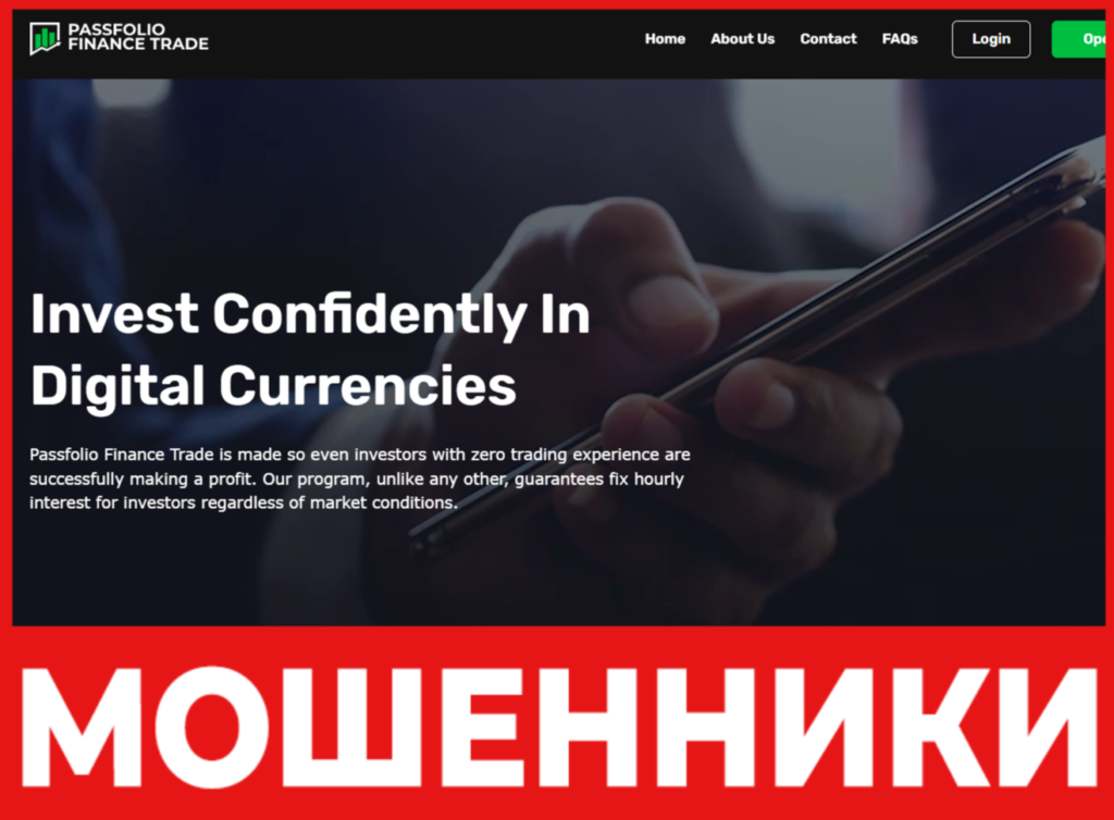 Passfolio Finance Trade лицевая сторона скрин