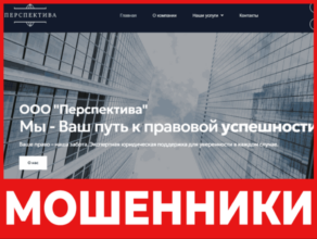 Перспектива лицевая сторона скрин