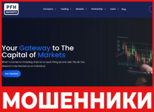 PFH Markets лицевая сторона скрин