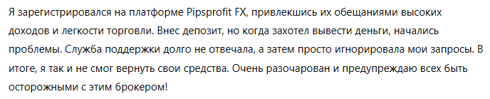 Pipsprofit FX 1 скрин