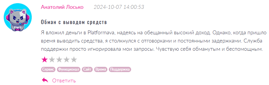 Platformava 1 скрин