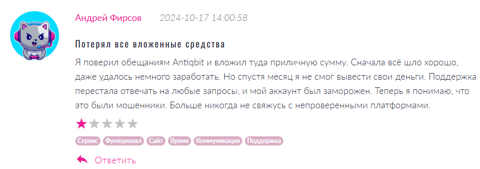 Pollbits 1 скрин