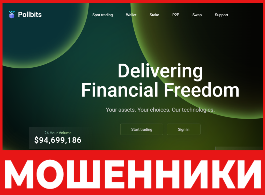 Pollbits лицевая сторона скрин