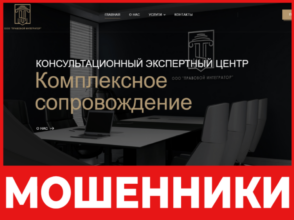 Правовой Интегратор лицевая сторона скрин