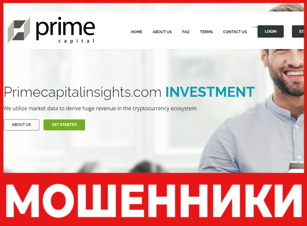 Prime Capital Insights лицевая сторона скрин