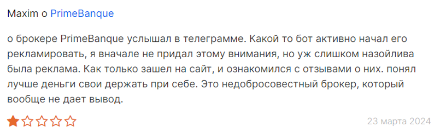 PrimeBanque 1 скрин