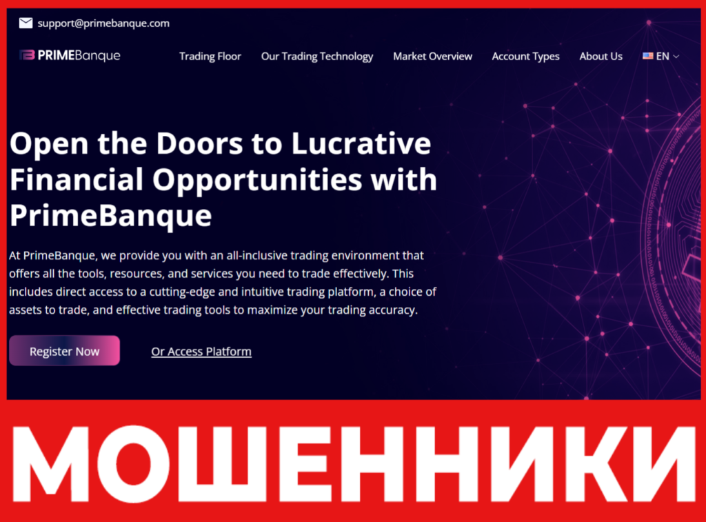 PrimeBanque лицевая сторона скрин