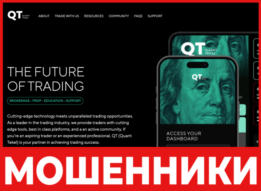 Quant Tekel лицевая сторона скрин