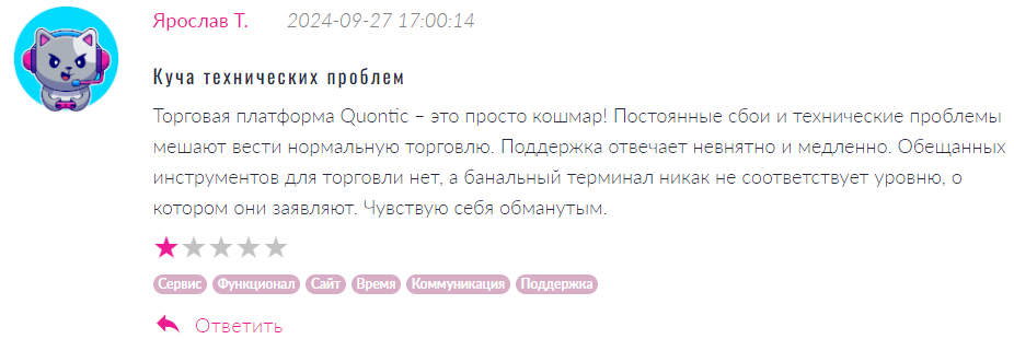 Quontic 1 скрин