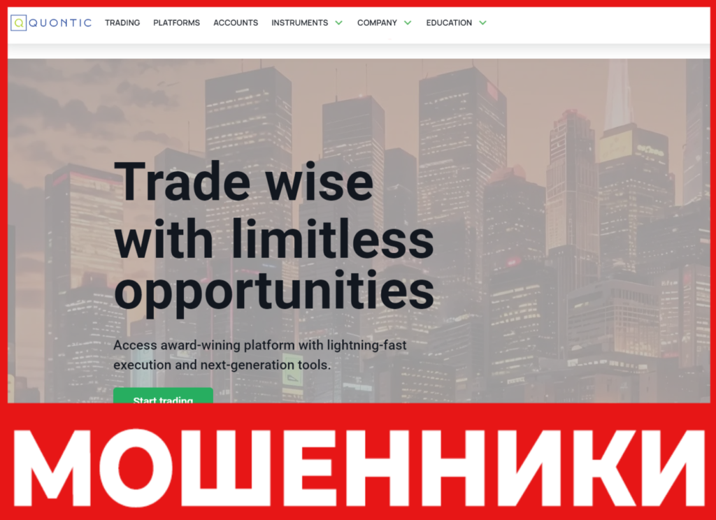 Quontic лицевая сторона скрин