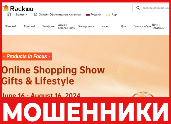 Rackwo лицевая сторона скрин