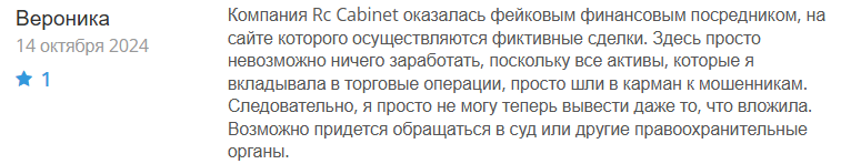 Rc Cabinet 1 скрин