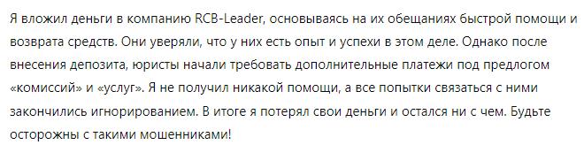 RCB-Leader 1 скрин