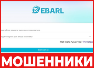 Rebarl лицевая сторона скрин