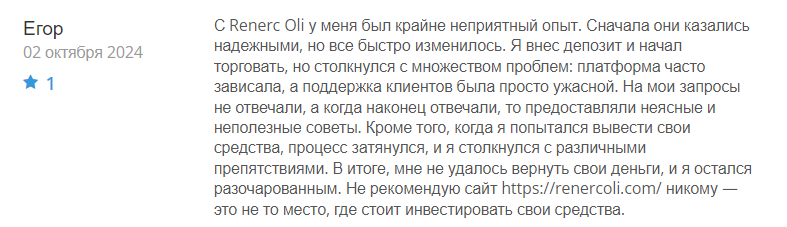 Renerc Oli 1 скрин