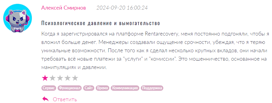 Rentarecovery 1 скрин