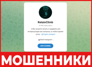RetainClimb лицевая сторона скрин
