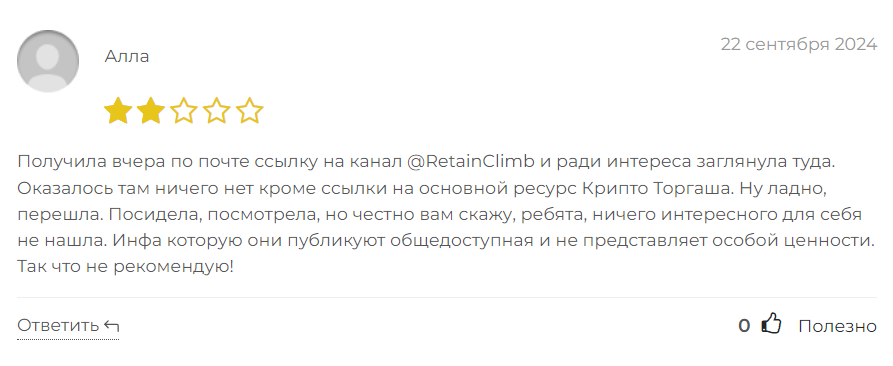 RetainClimb_1 скрин