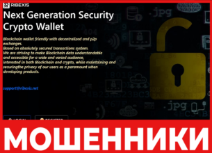 Ribexis лицевая сторона скрин